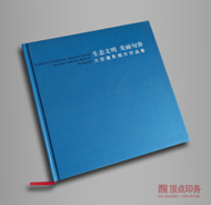 精裝本印刷 精裝本印刷